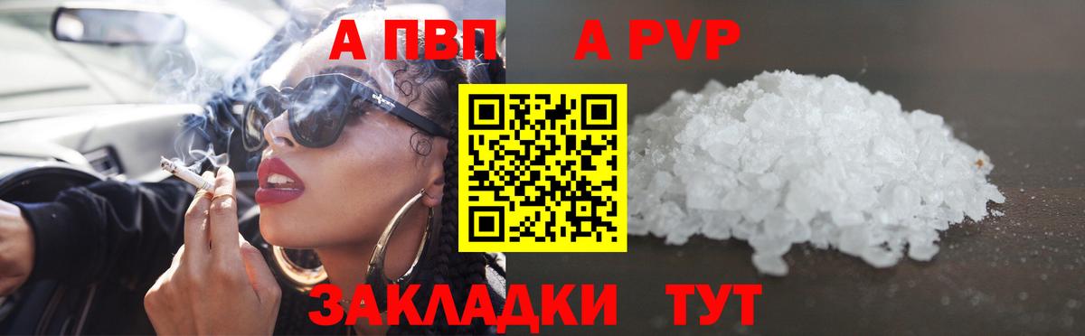 Alpha PVP СК Черногорск