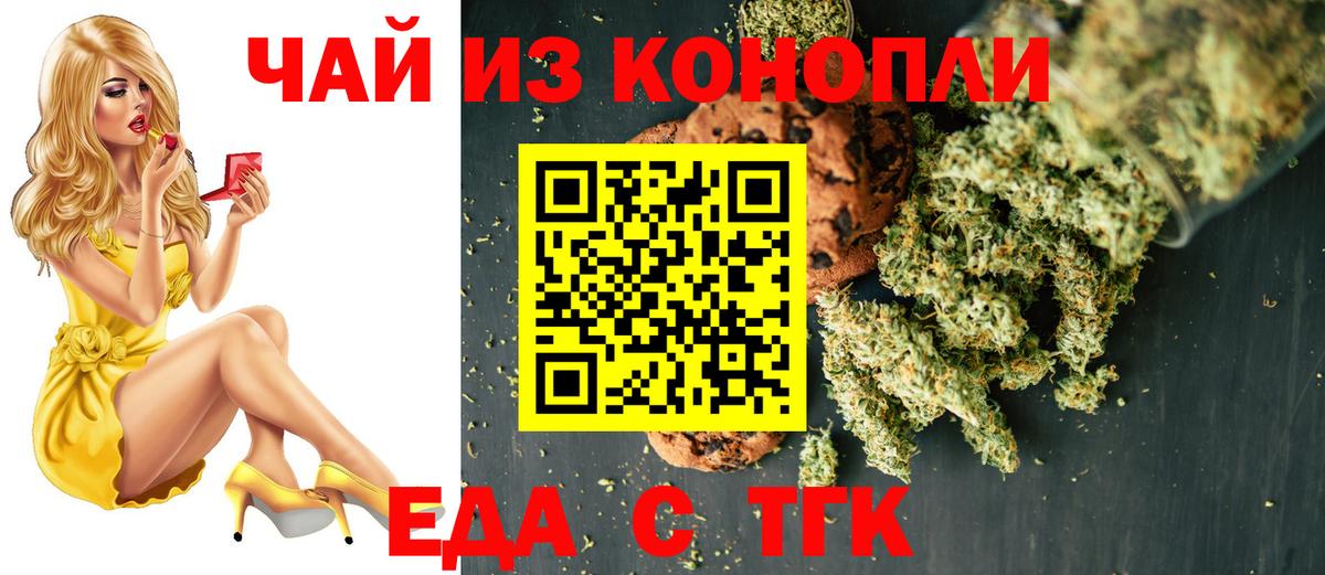 Cannafood конопля Черногорск