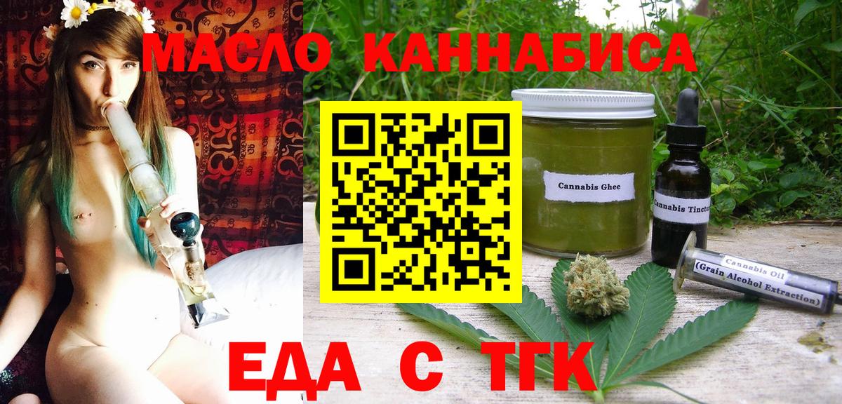 Черногорск  Canna-Cookies конопля  Вход с VPN 