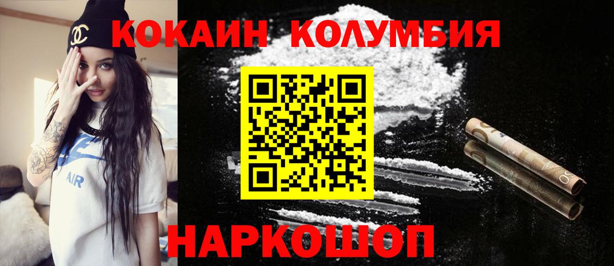 КОКАИН Боливия  Вход с VPN  Cocaine  Черногорск 