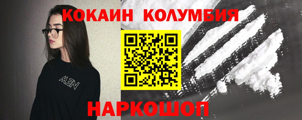 COCAIN FishScale Черногорск