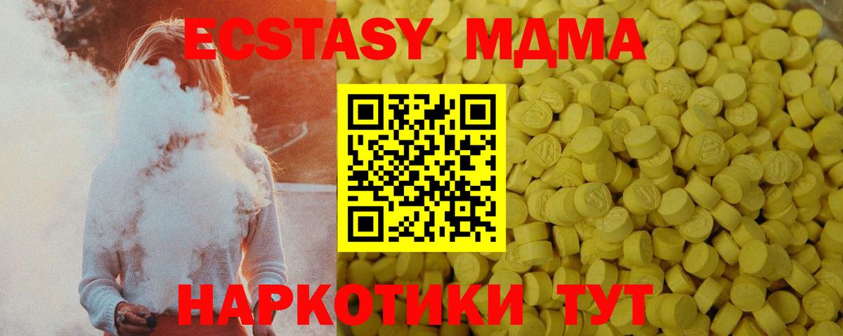Ecstasy таблы Черногорск