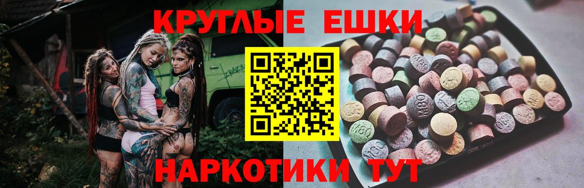 Черногорск  ЭКСТАЗИ ешки  ЭКСТАЗИ 280мг  Экстази  Вход с VPN 