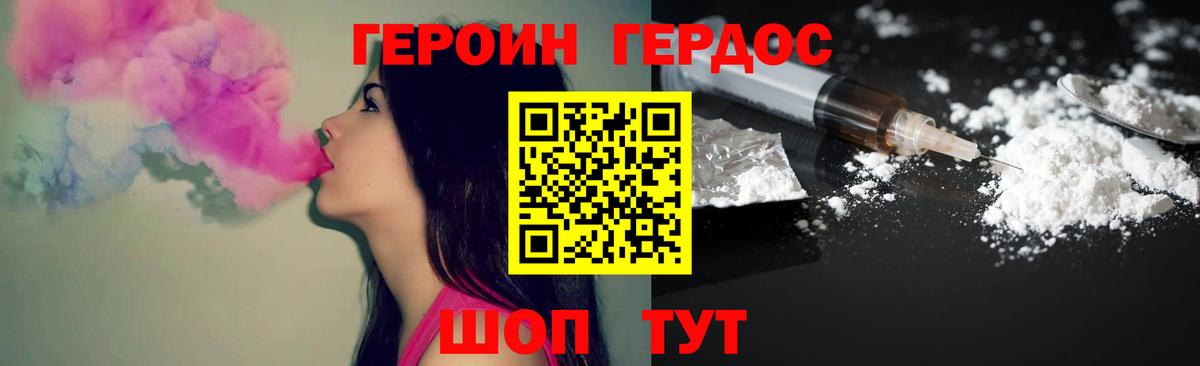 Черногорск  Героин хмурый  Вход с VPN 