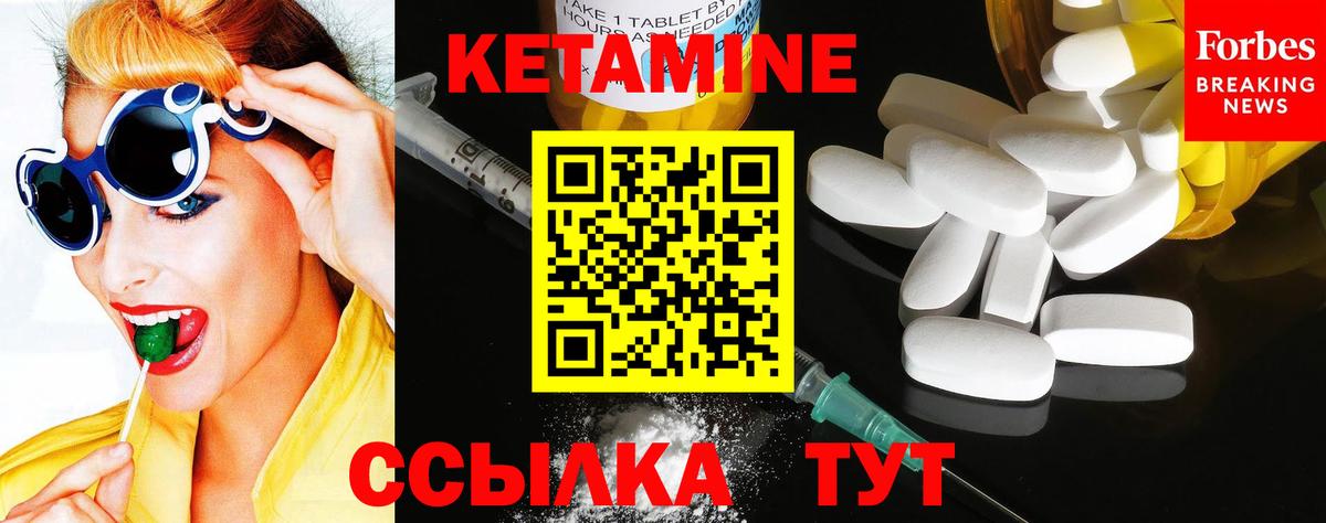 Черногорск  КЕТАМИН VHQ  Вход с VPN 