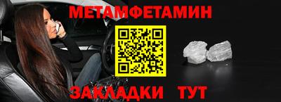 молекула духа Обь
