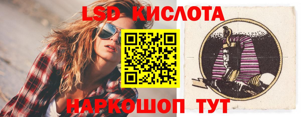 Лсд 25 экстази кислота Черногорск