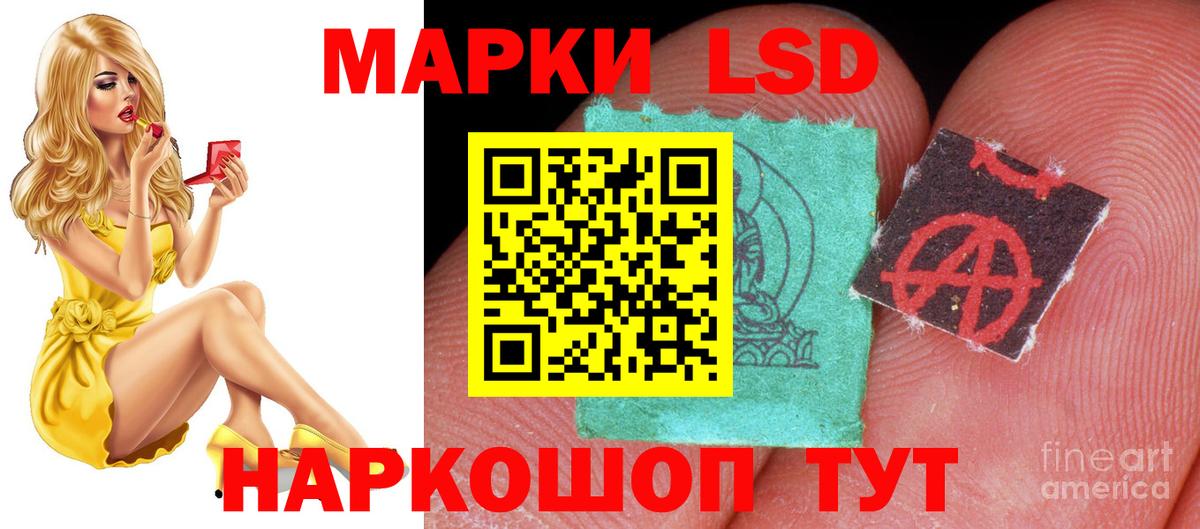 Черногорск  Лсд 25 экстази ecstasy  Вход с VPN  LSD-25 экстази кислота 