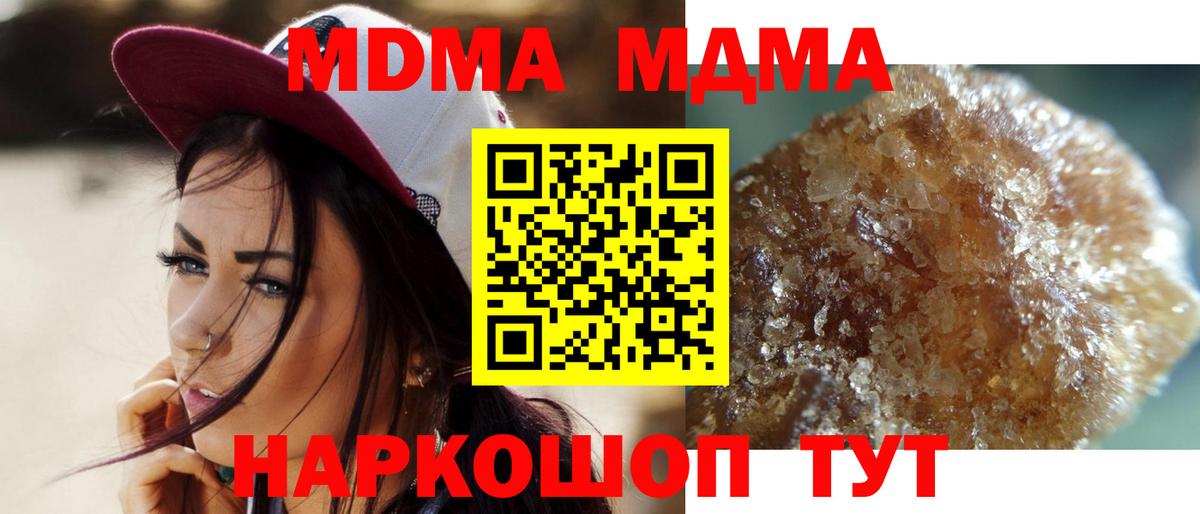 MDMA VHQ  MDMA молли  МДМА  Черногорск  Вход с VPN 