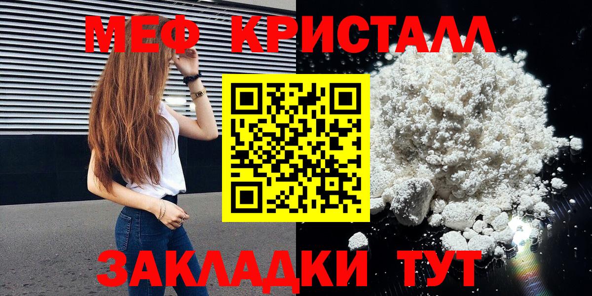 Меф мука  Мефедрон VHQ  Черногорск  Мефедрон  Вход с VPN  МЕФ 