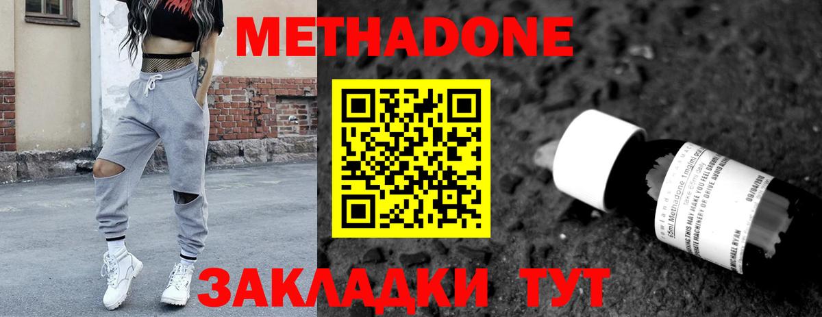 Черногорск  МЕТАДОН мёд  Вход с VPN  МЕТАДОН мёд 