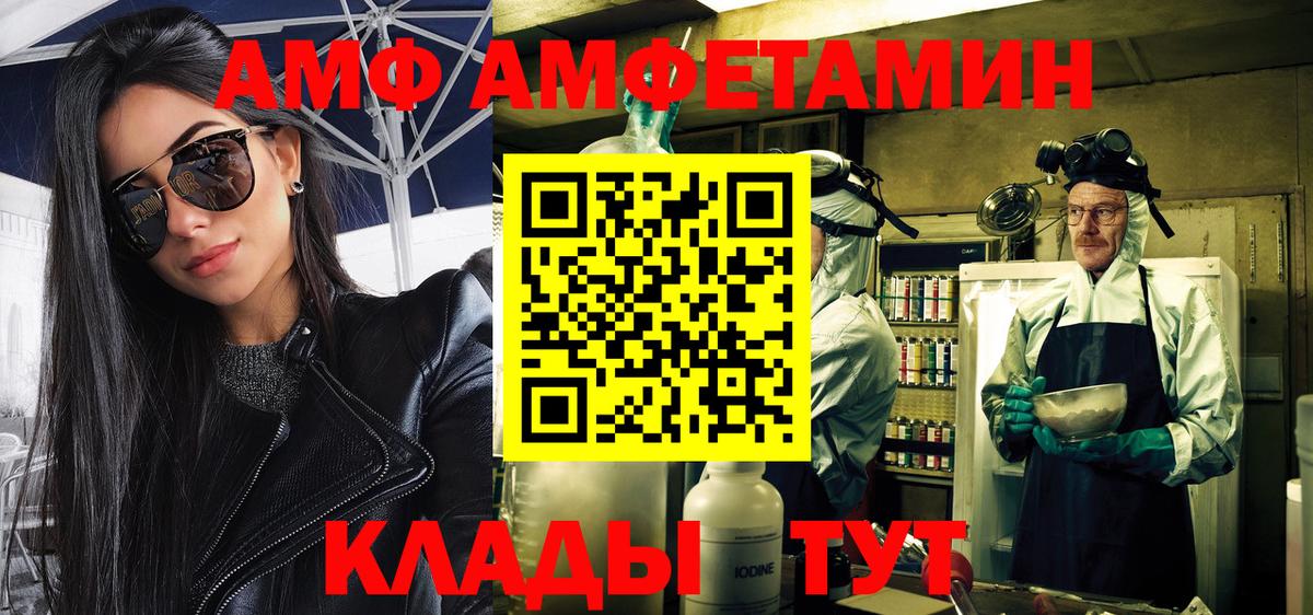 Метамфетамин Декстрометамфетамин 99.9%  Метамфетамин Декстрометамфетамин 99.9%  Вход с VPN  Черногорск 