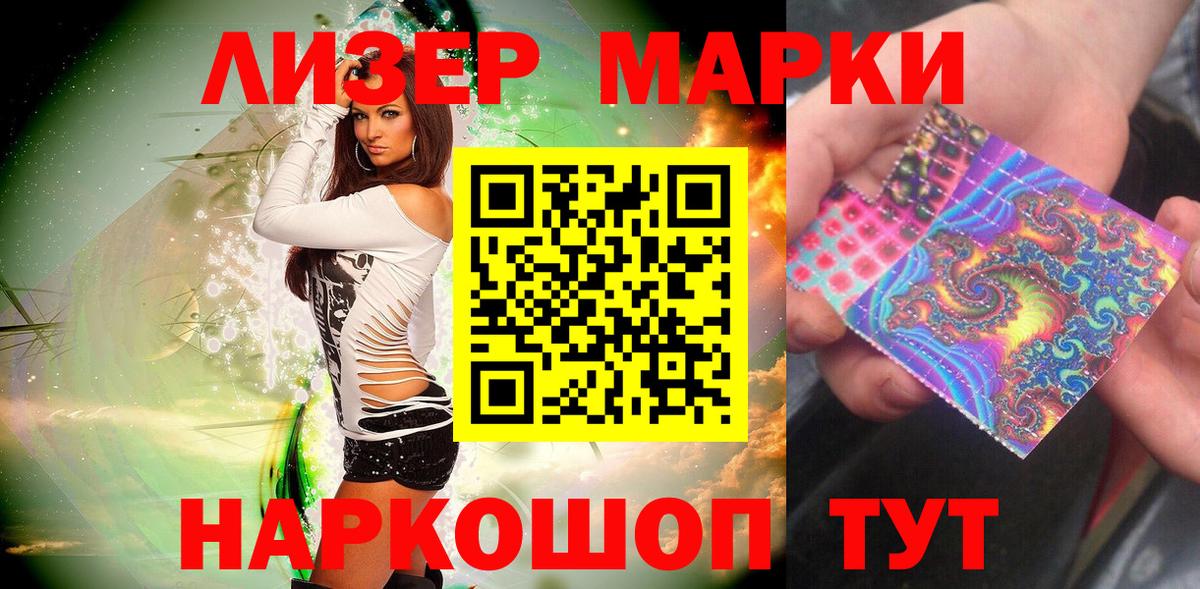 Марки NBOMe 1500мкг  Марки N-bome  Черногорск  Вход с VPN 