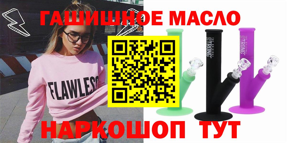 Черногорск  Дистиллят ТГК THC oil  Вход с VPN 